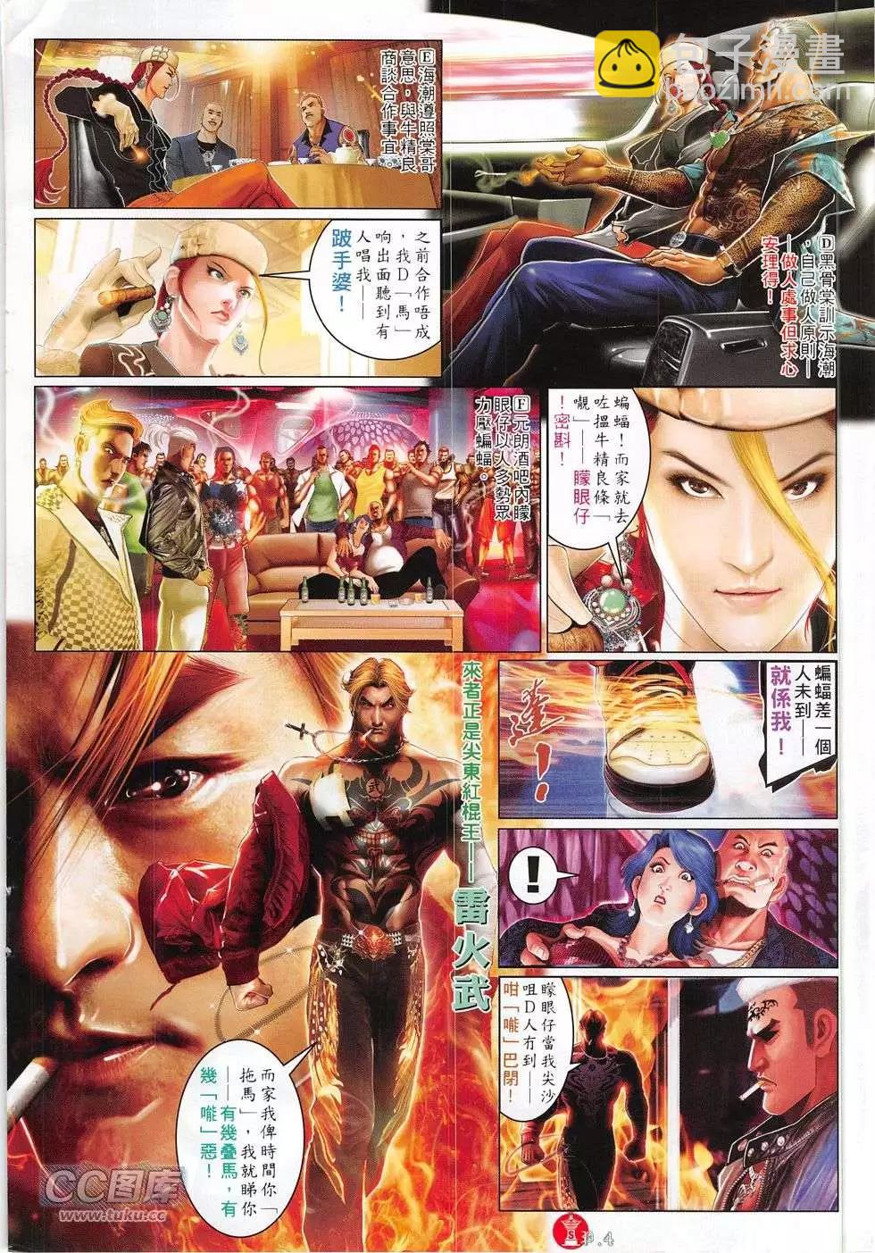 第768回-第754话