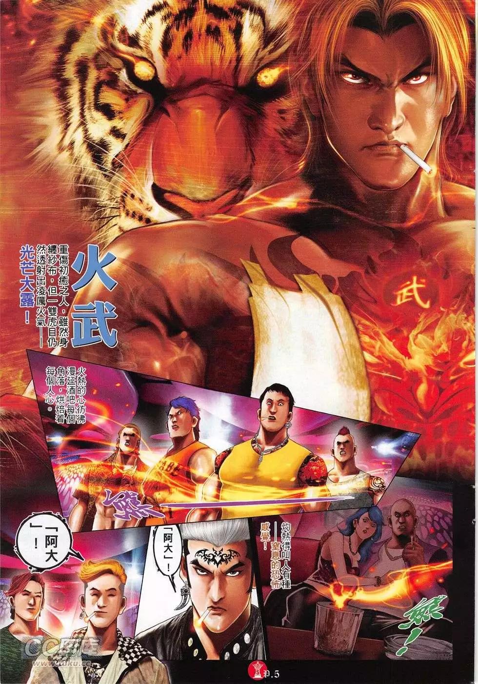 第768回-第754话