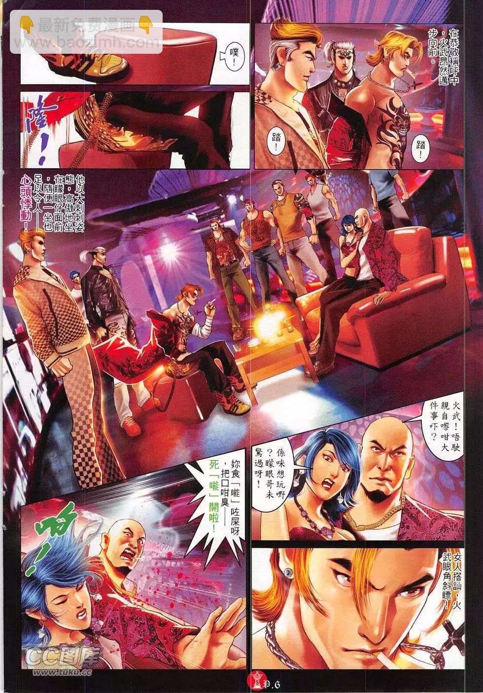 第768回-第754话