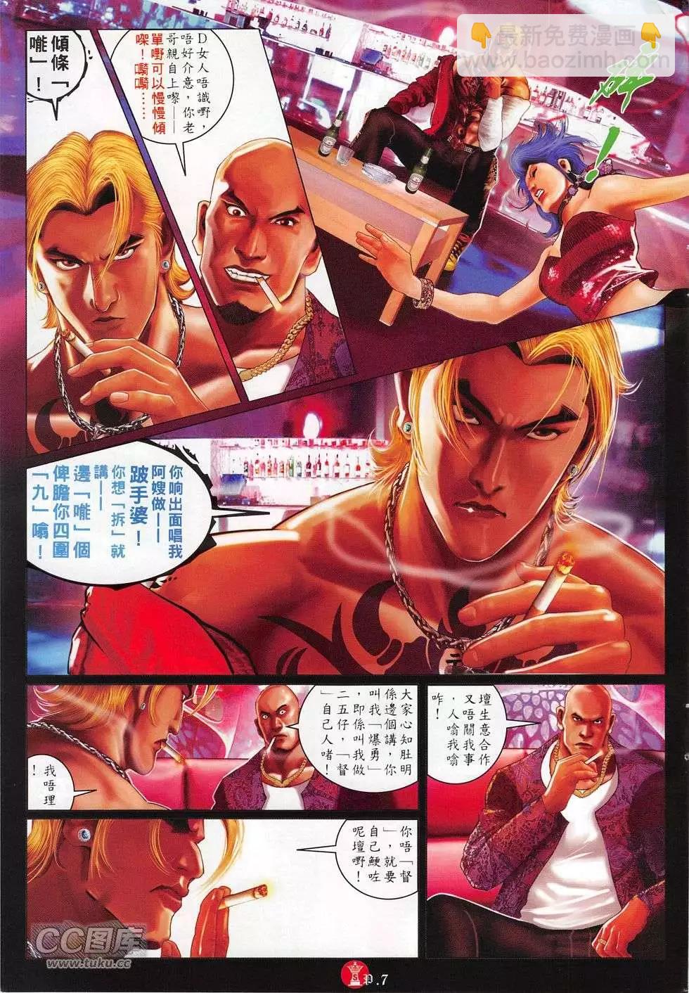 第768回-第754话