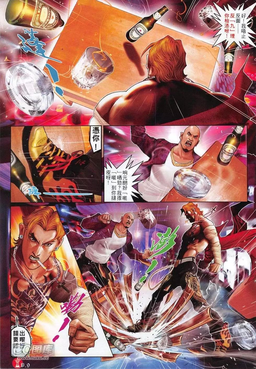 第768回-第754话