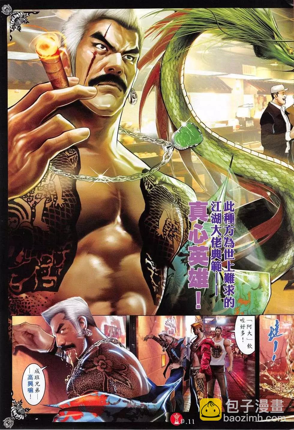 第770回-第756话