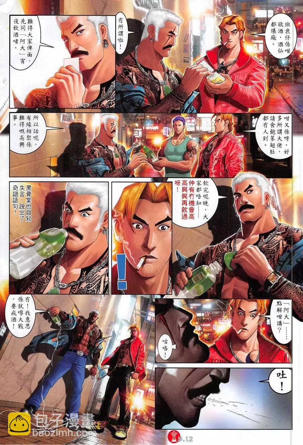 第770回-第756话