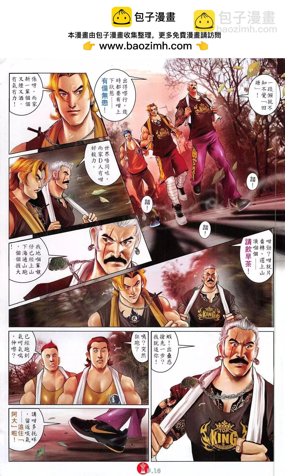 第770回-第756话