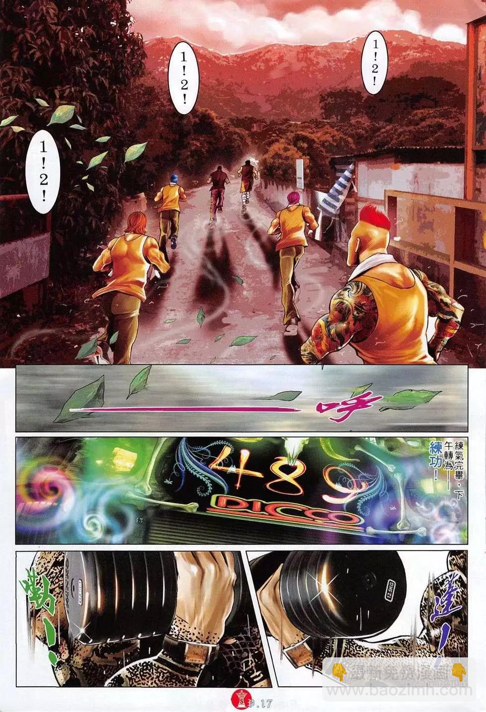 第770回-第756话