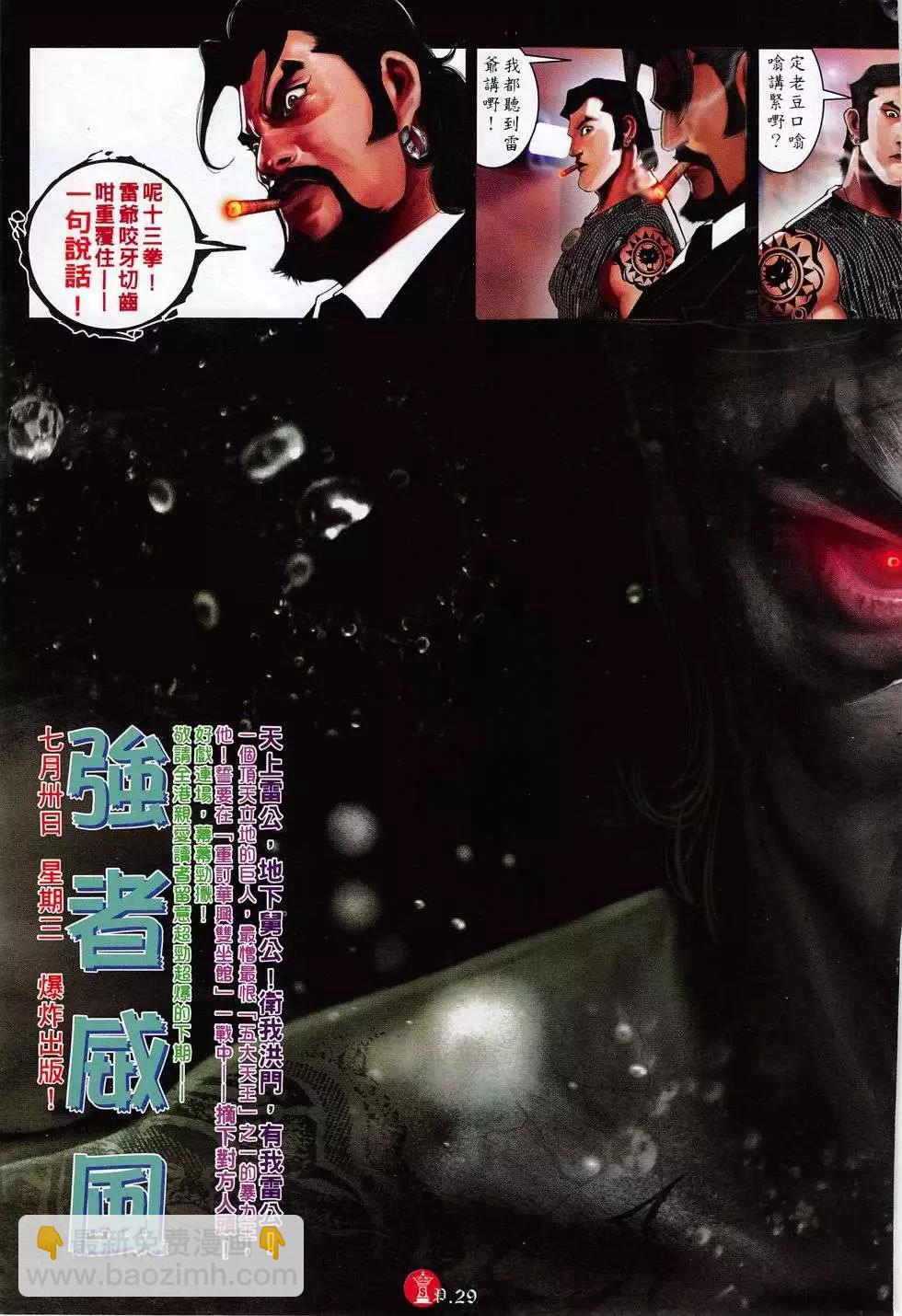 第770回-第756话