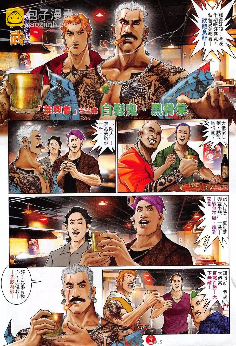 第770回-第756话