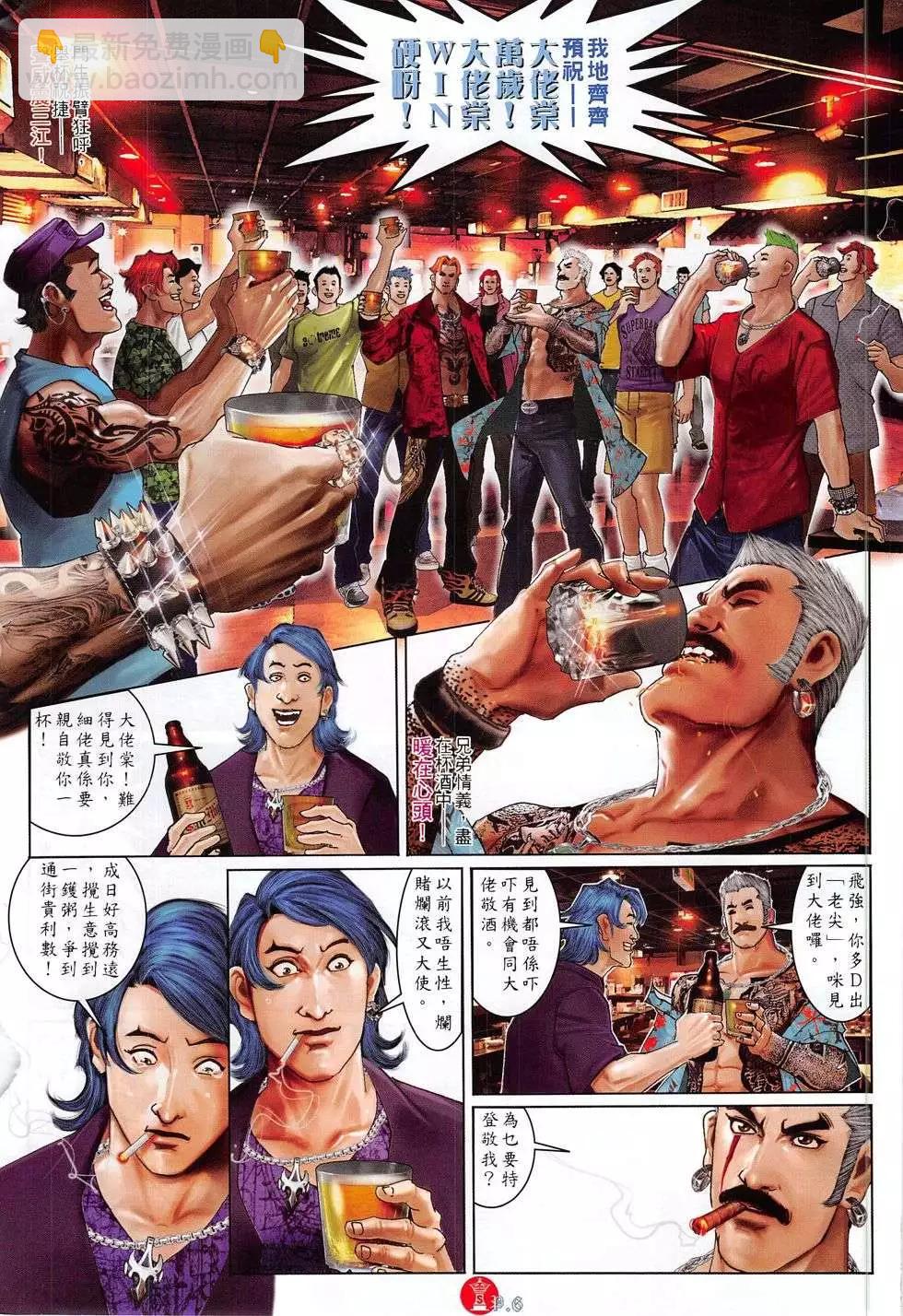 第770回-第756话