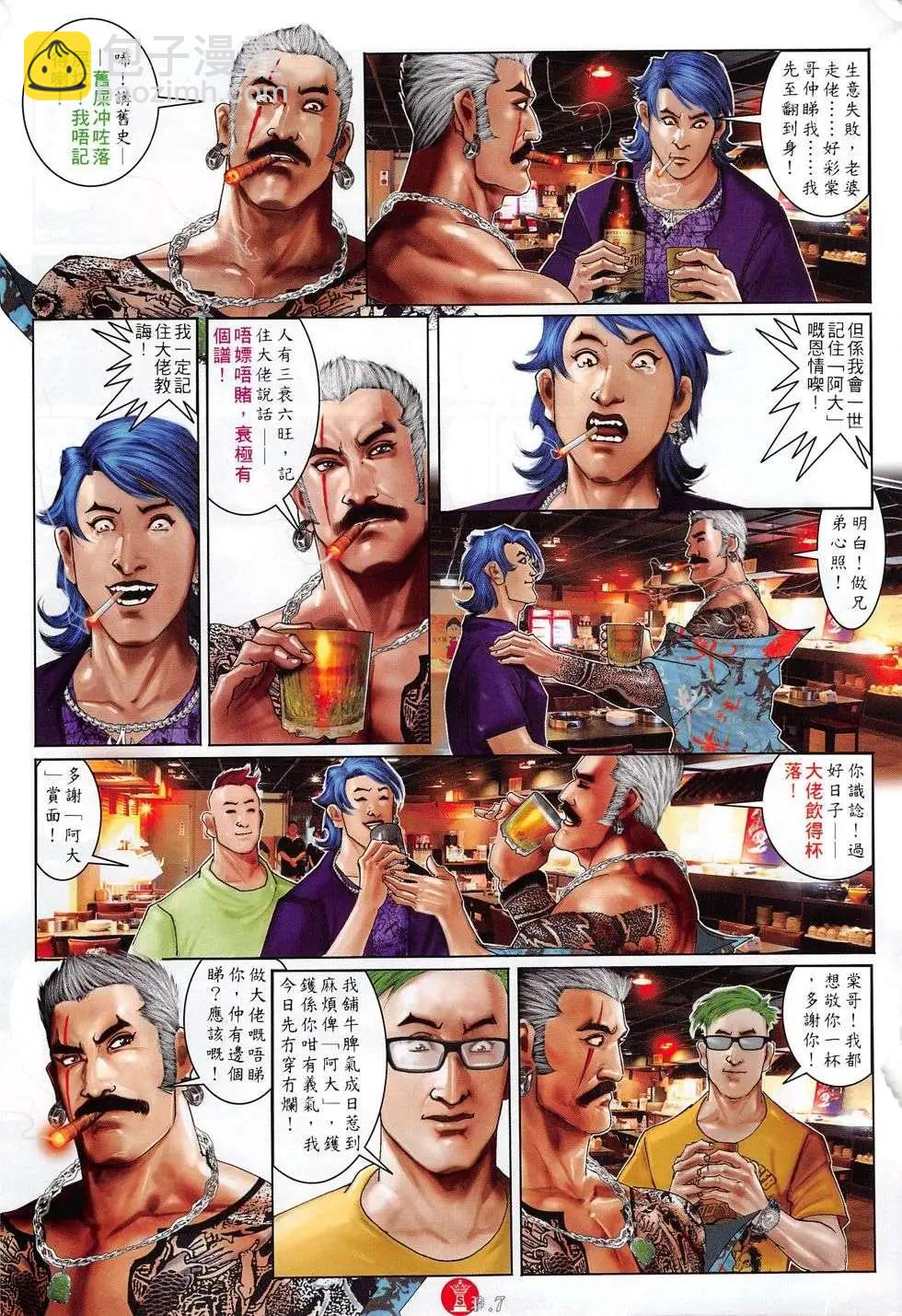 第770回-第756话