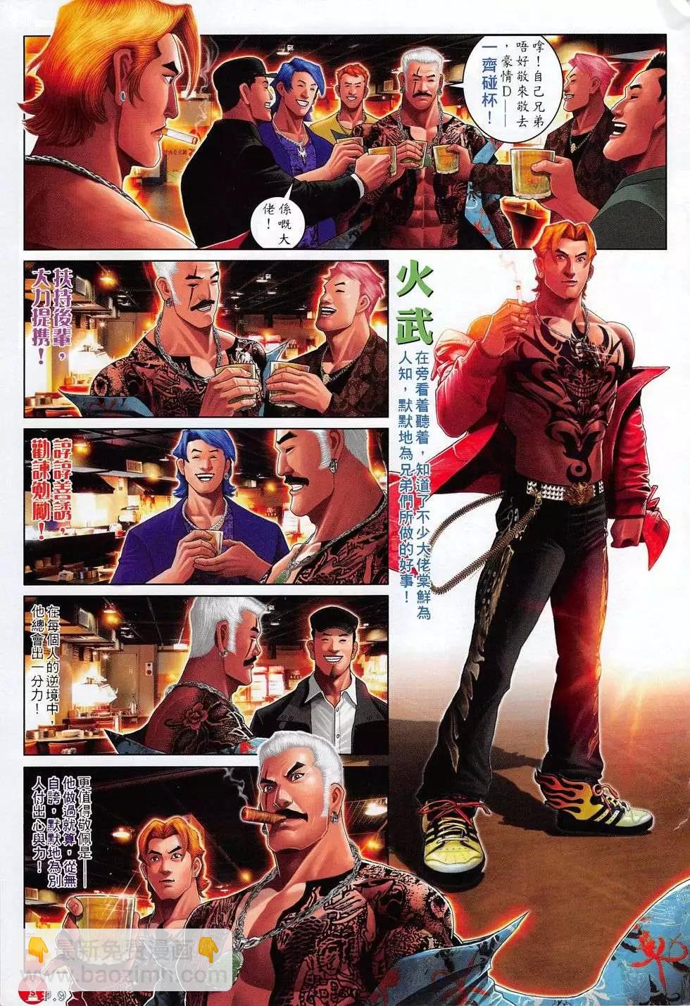 第770回-第756话