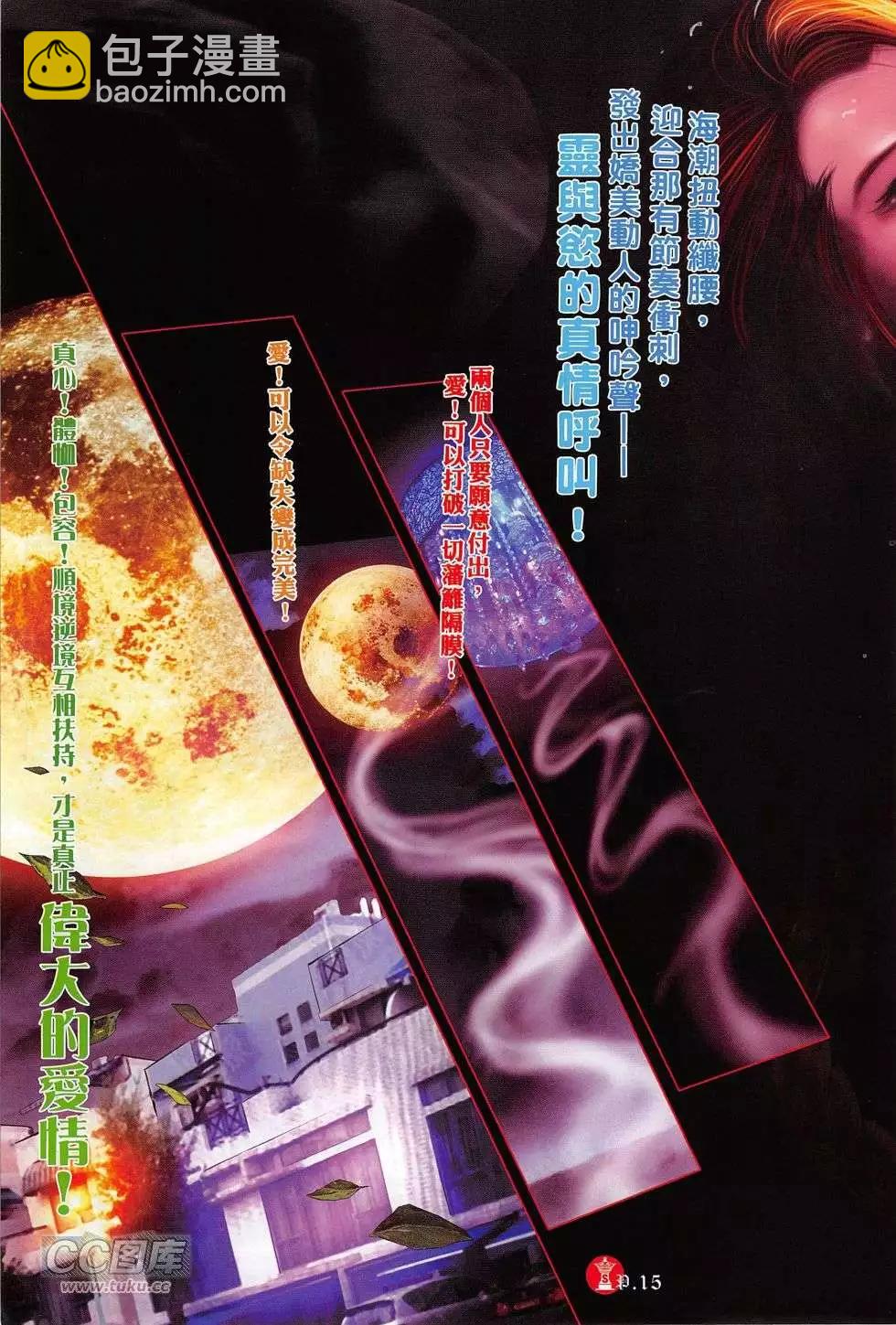 第772回-第758话