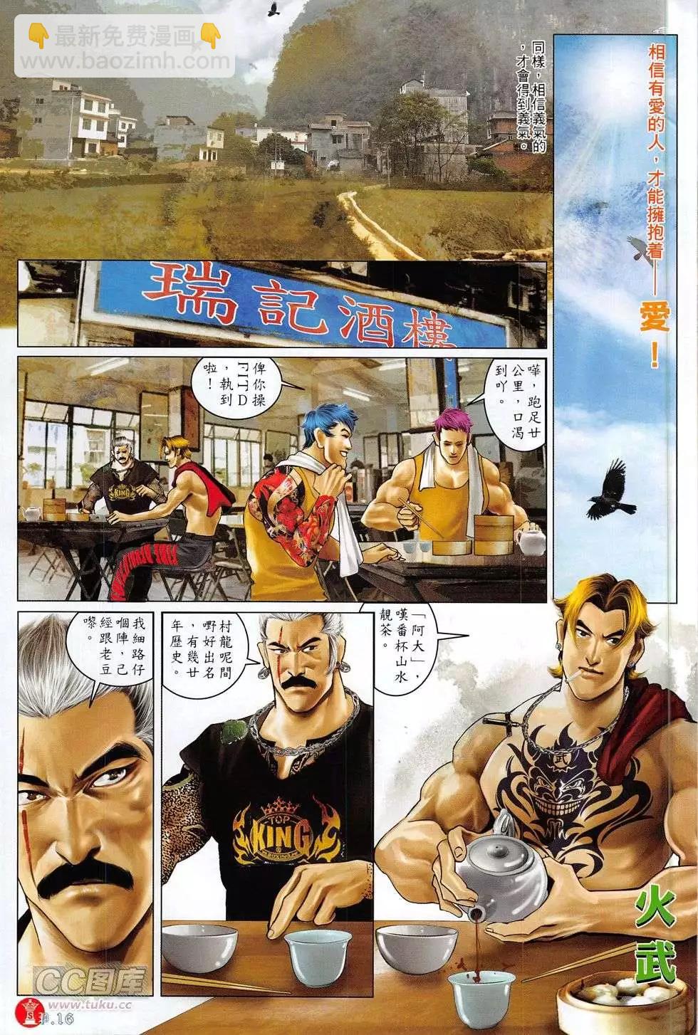 第772回-第758话