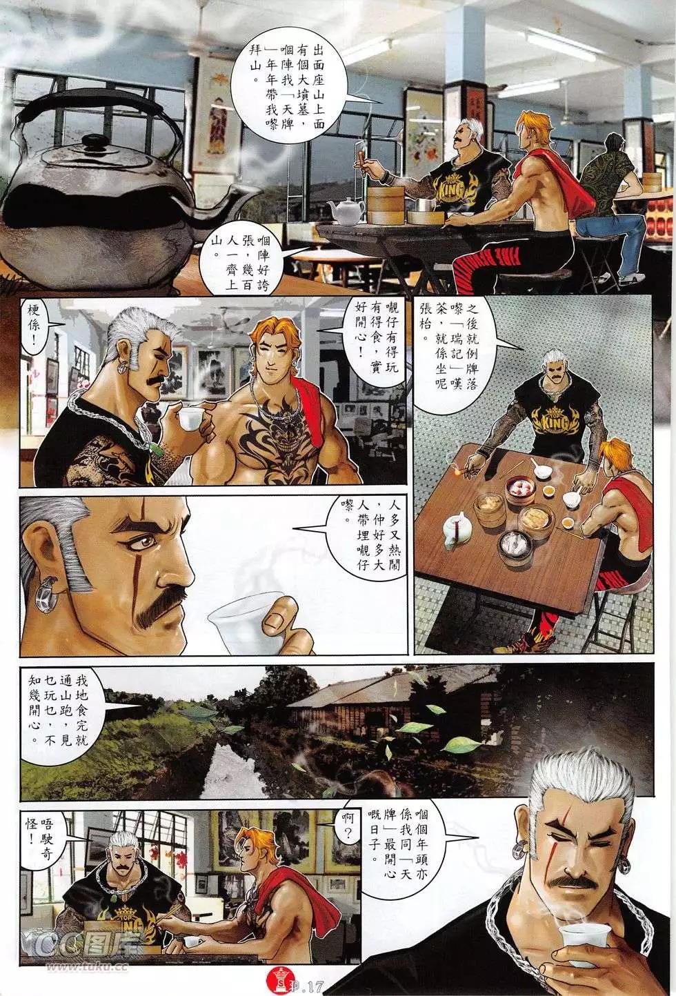 第772回-第758话