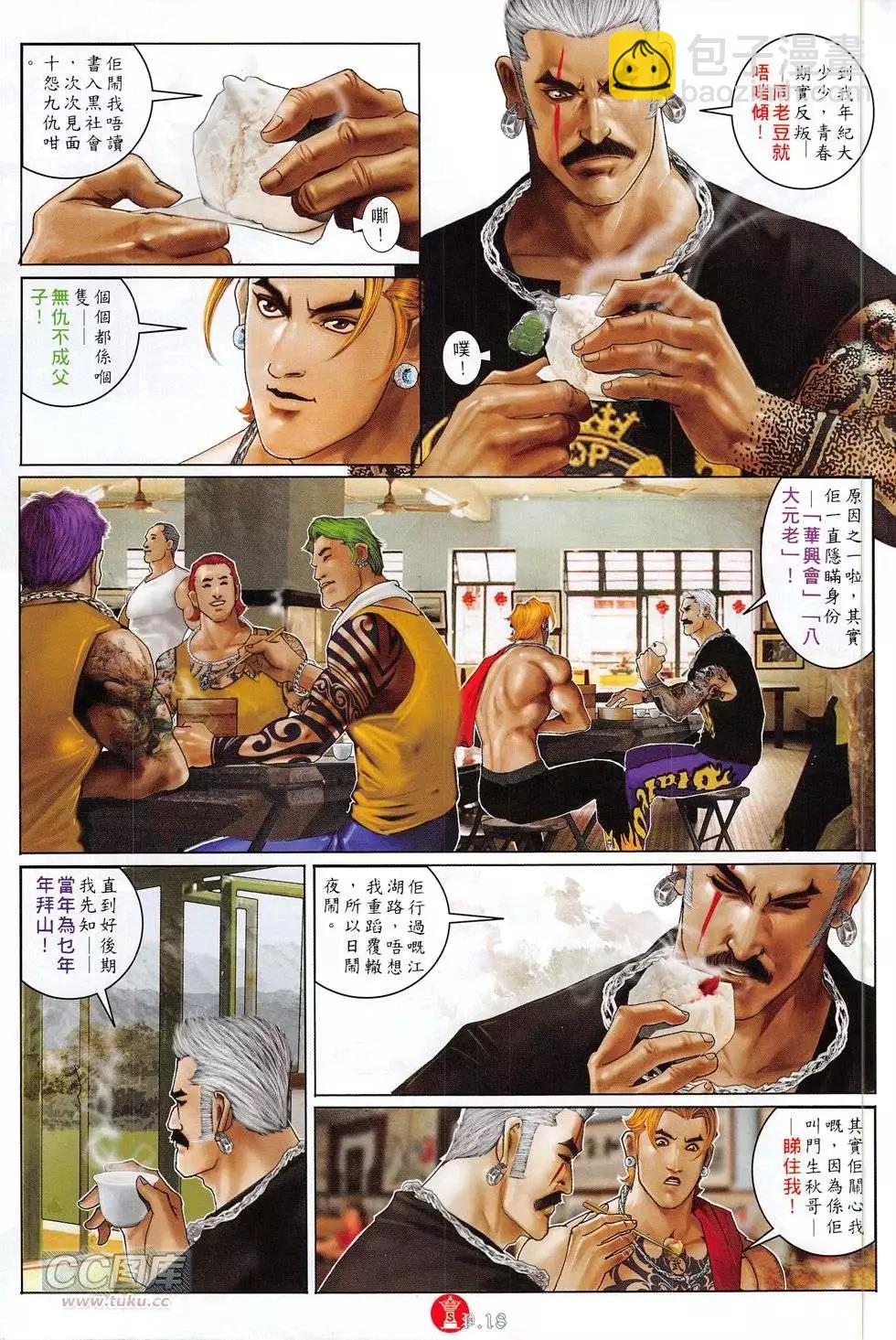第772回-第758话