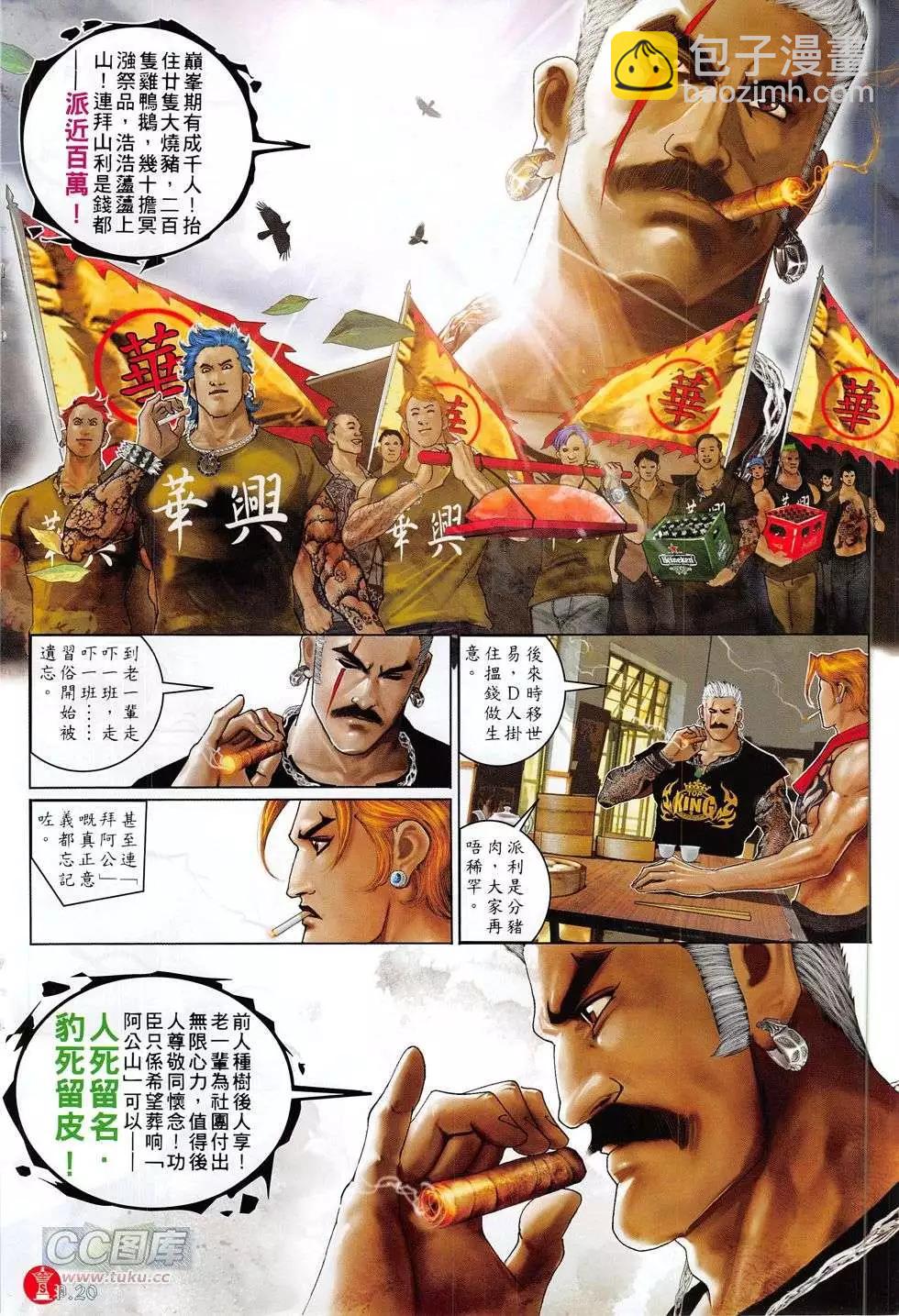 第772回-第758话