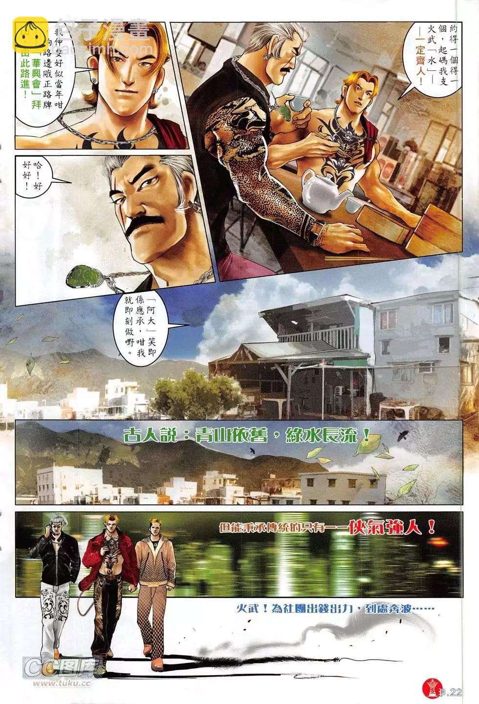 第772回-第758话
