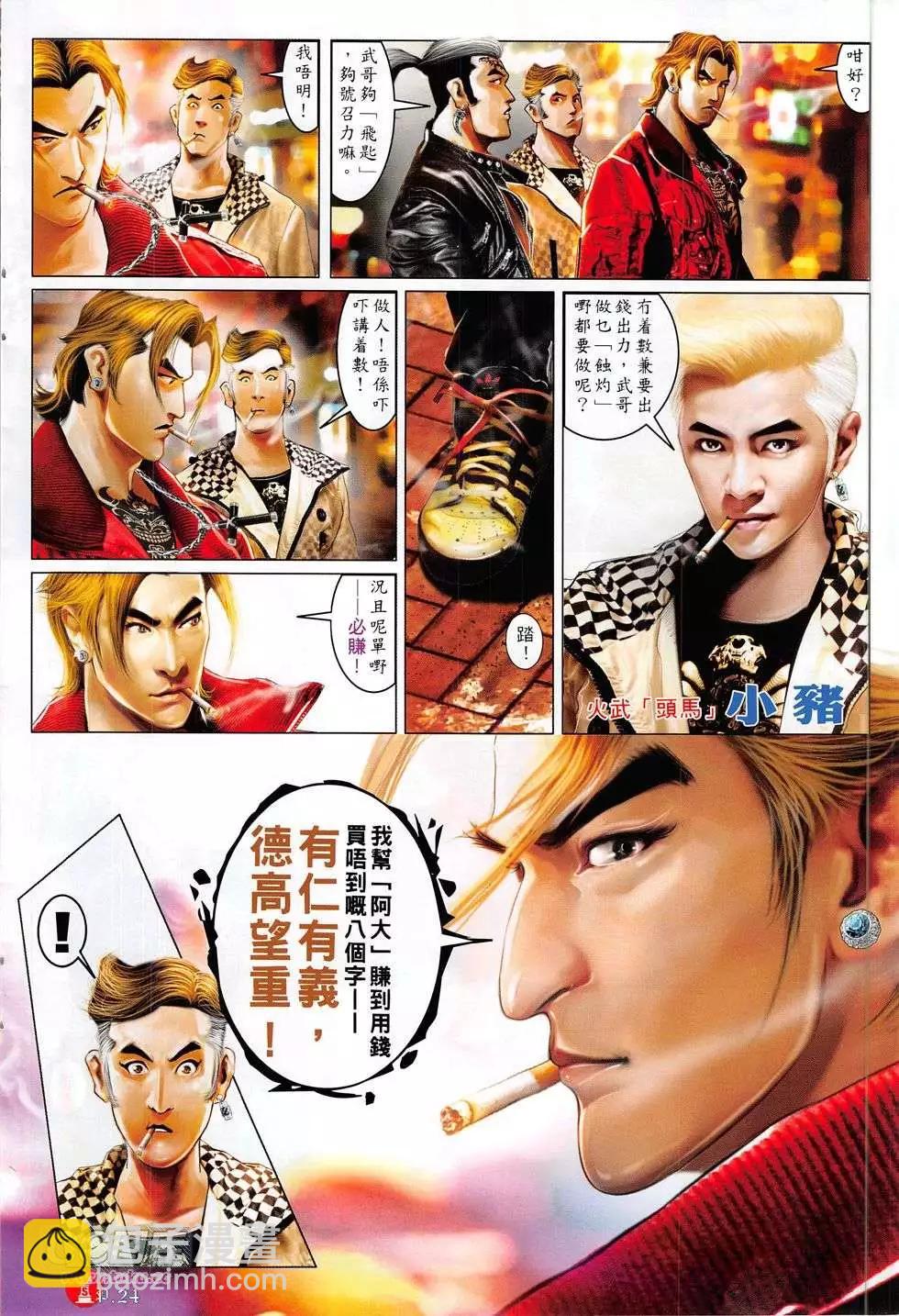 第772回-第758话