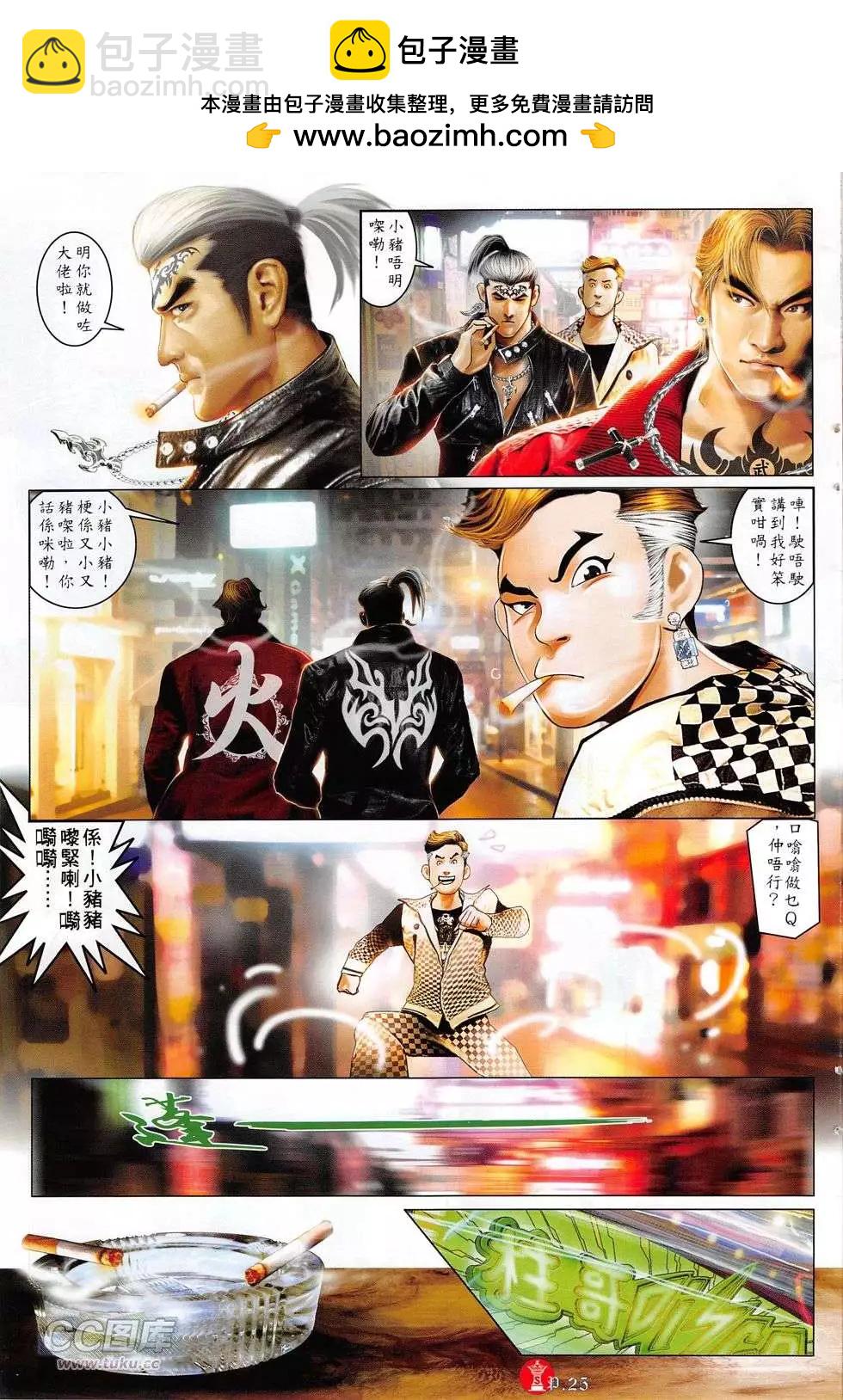 第772回-第758话