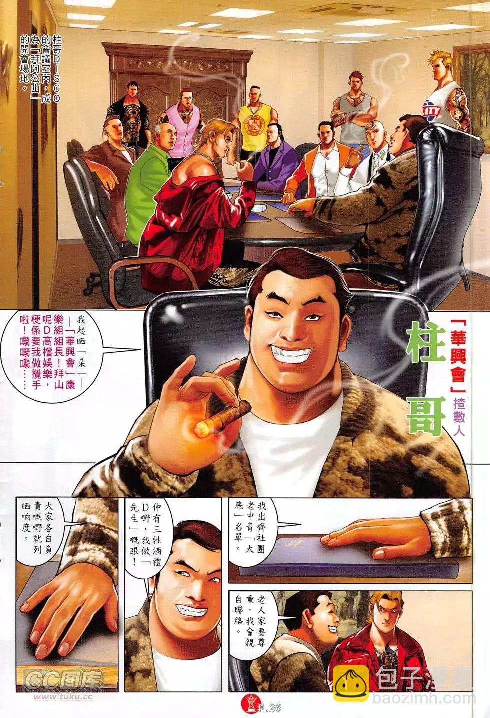 第772回-第758话