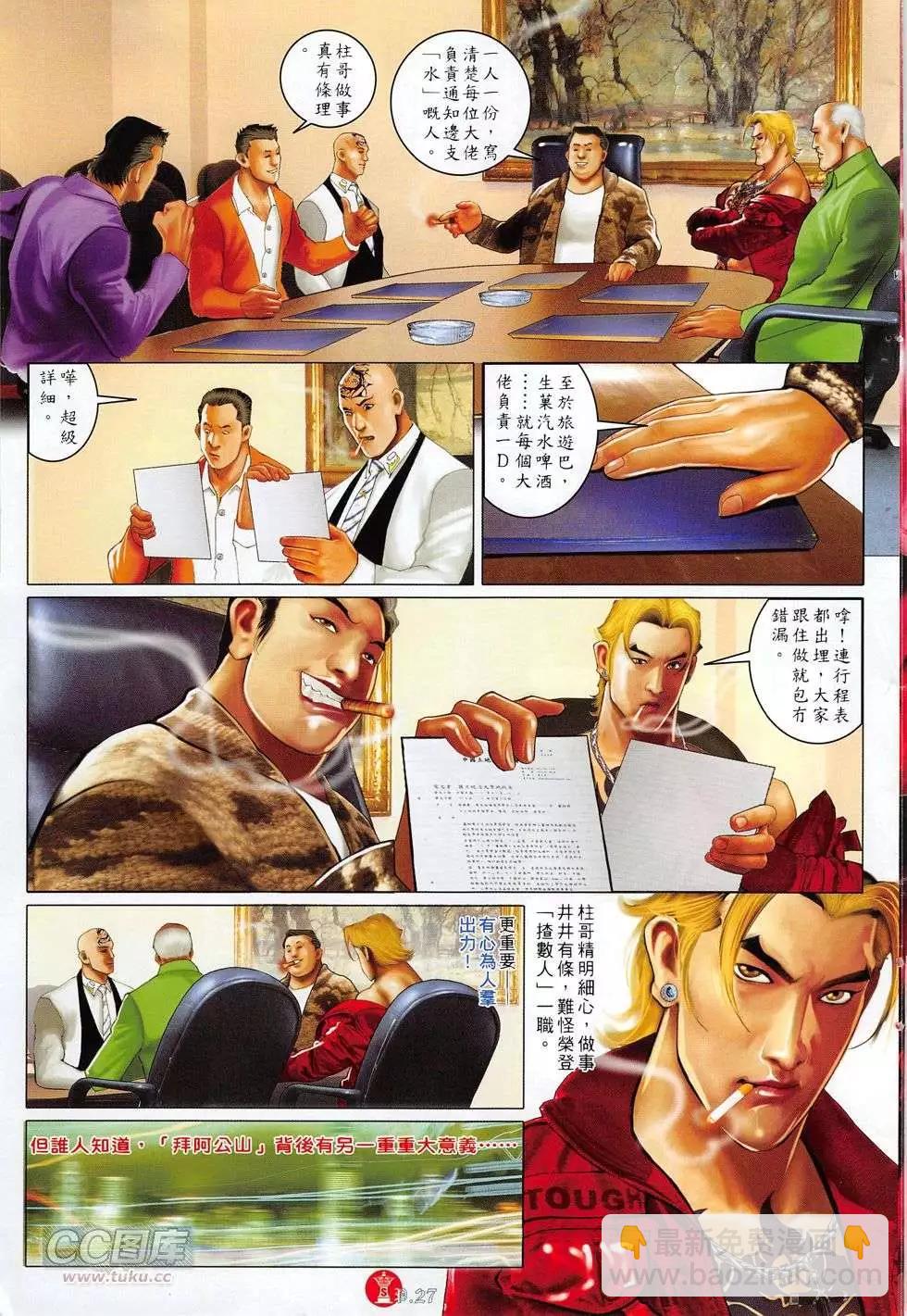 第772回-第758话