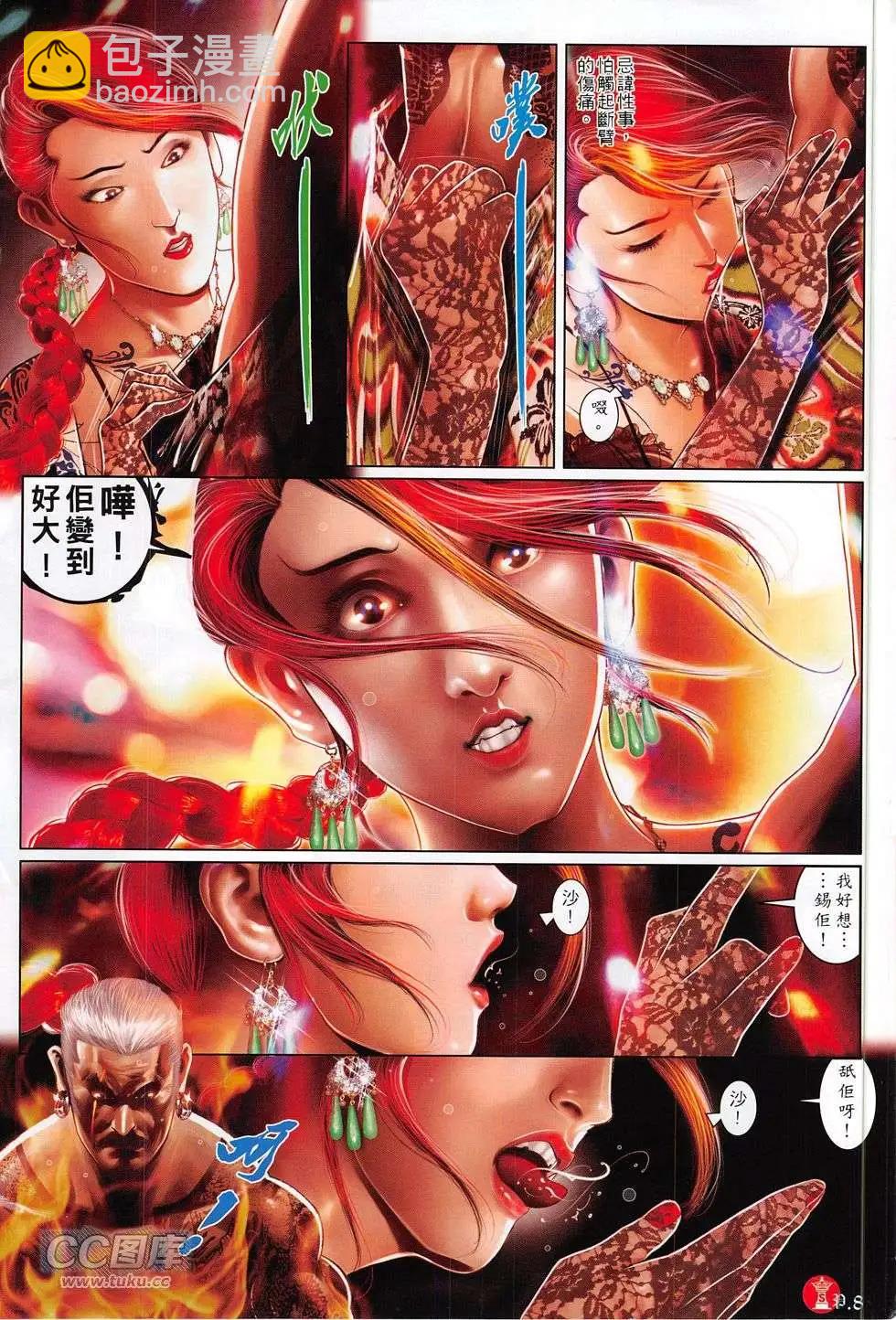 第772回-第758话
