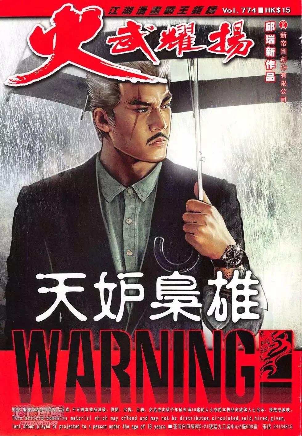 第774回-第760话