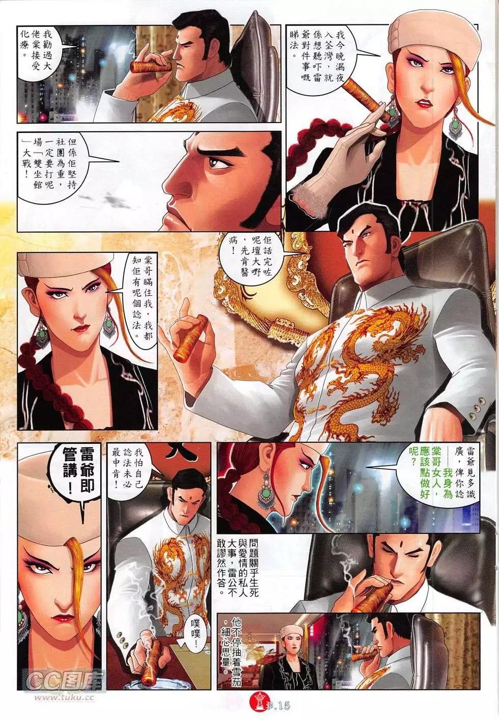 第774回-第760话