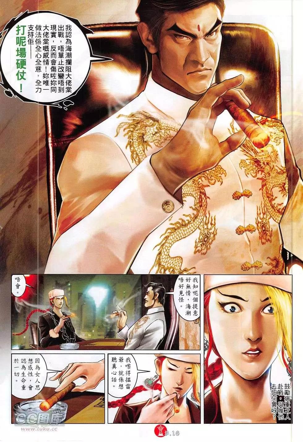 第774回-第760话