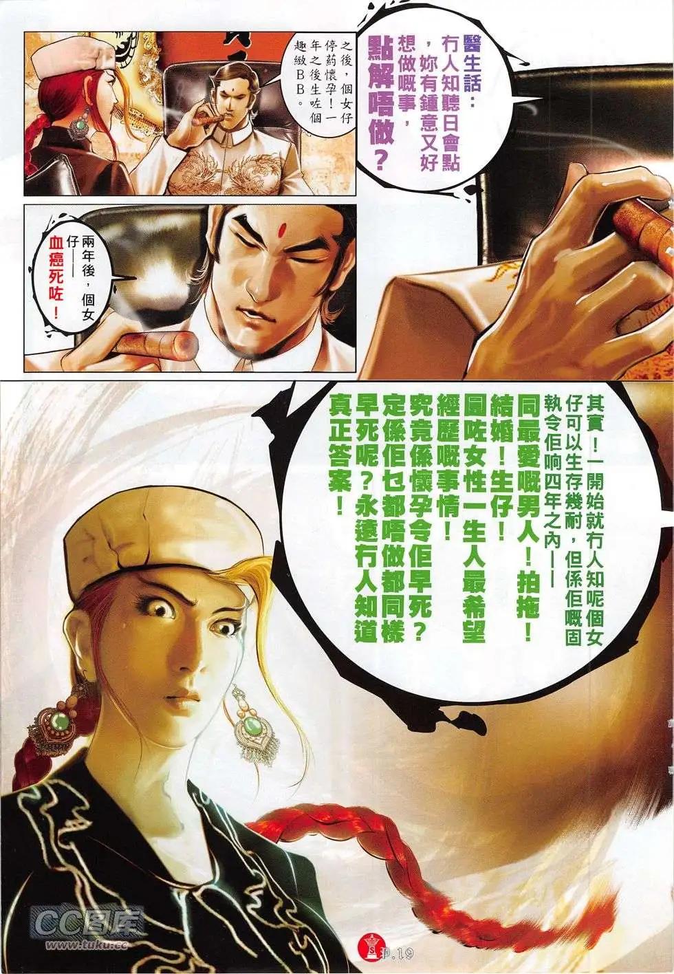 第774回-第760话
