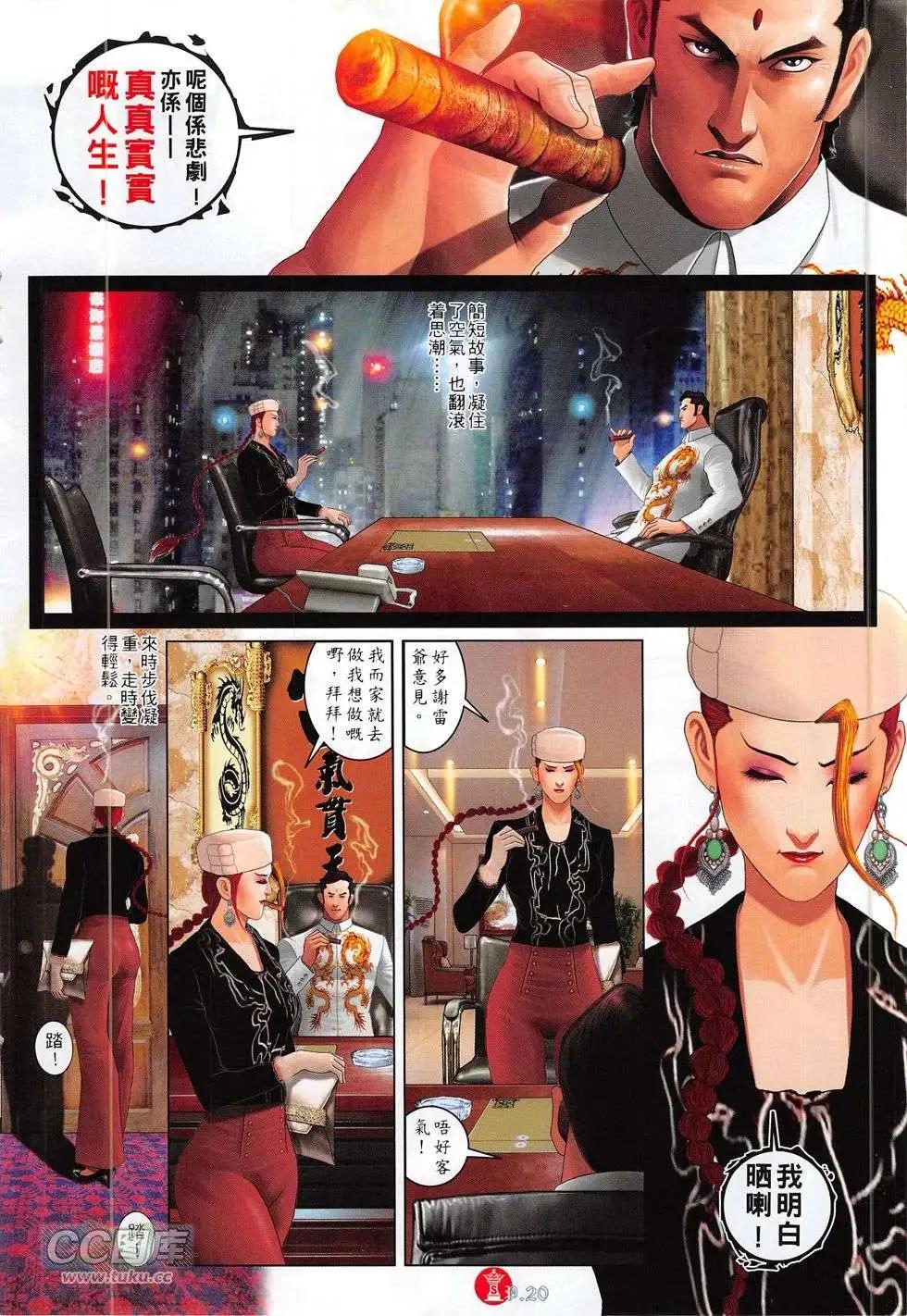 第774回-第760话