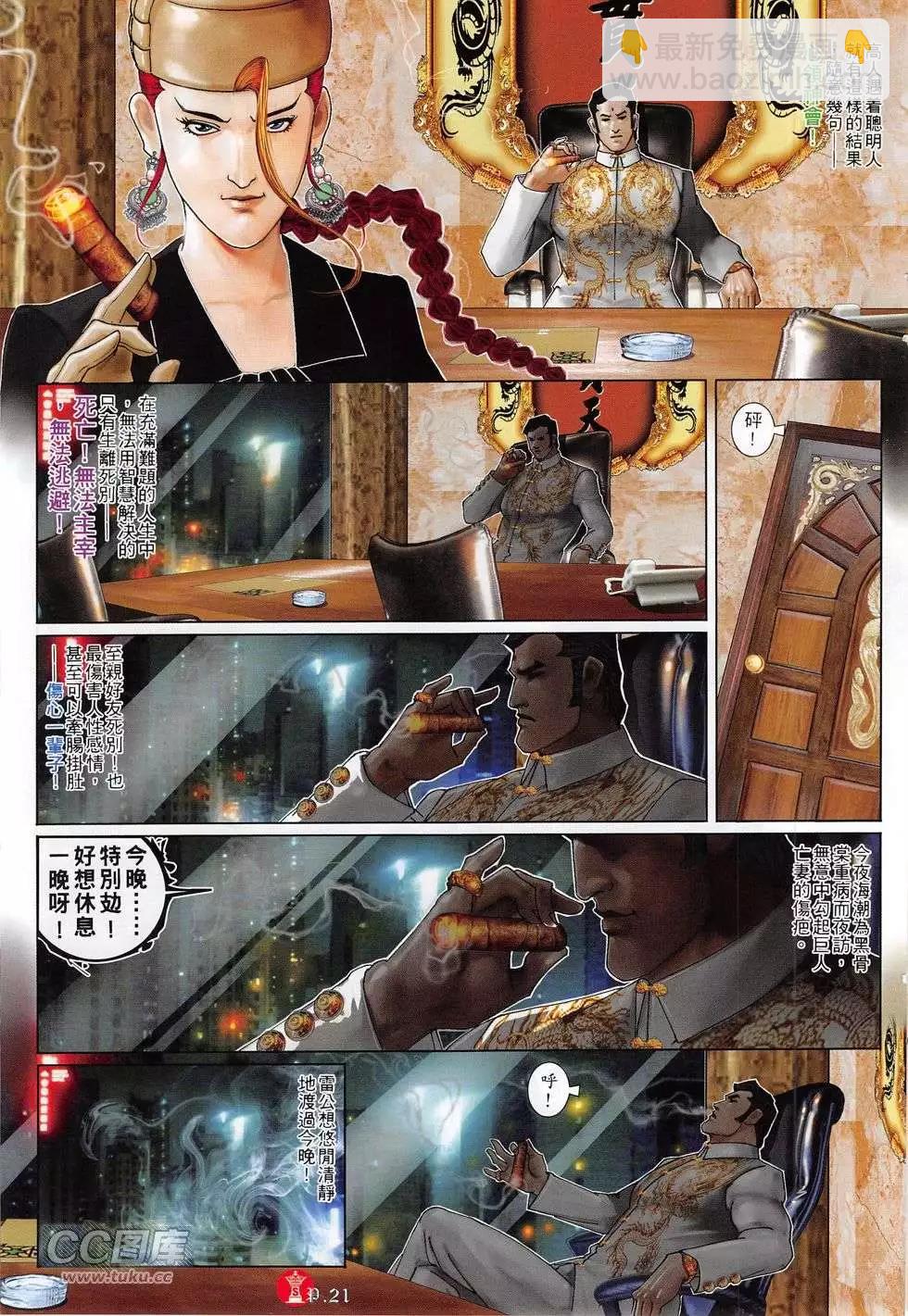 第774回-第760话