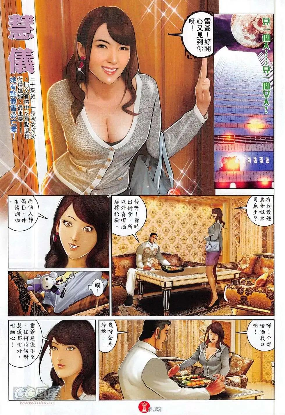第774回-第760话