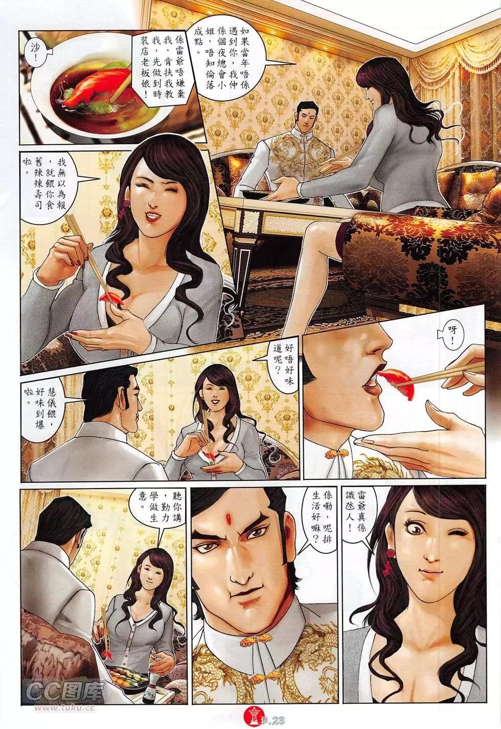 第774回-第760话