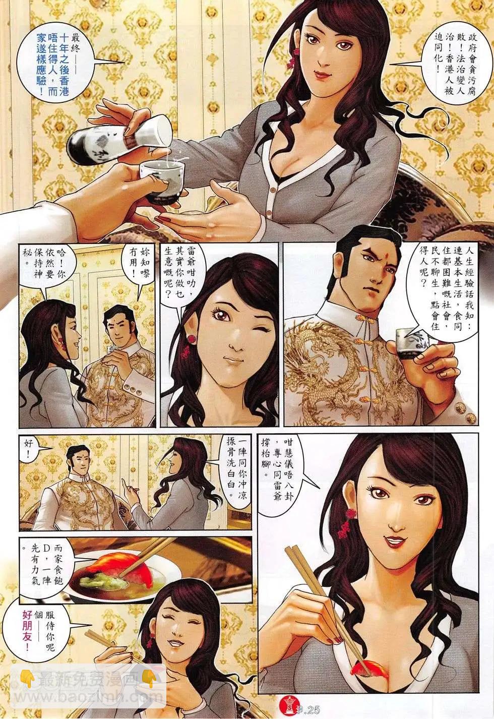 第774回-第760话