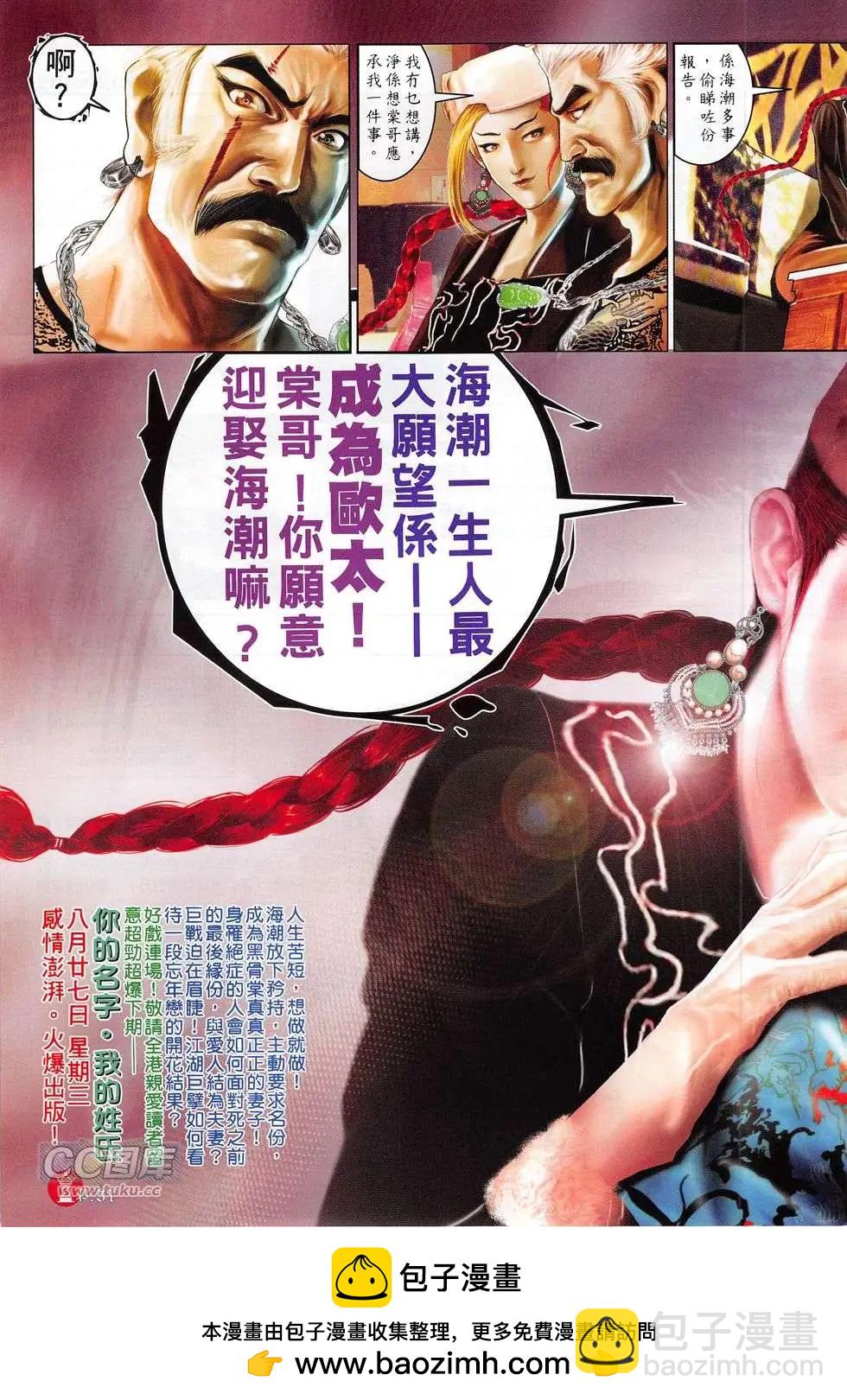 第774回-第760话