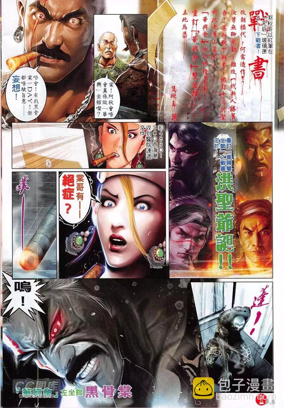第774回-第760话