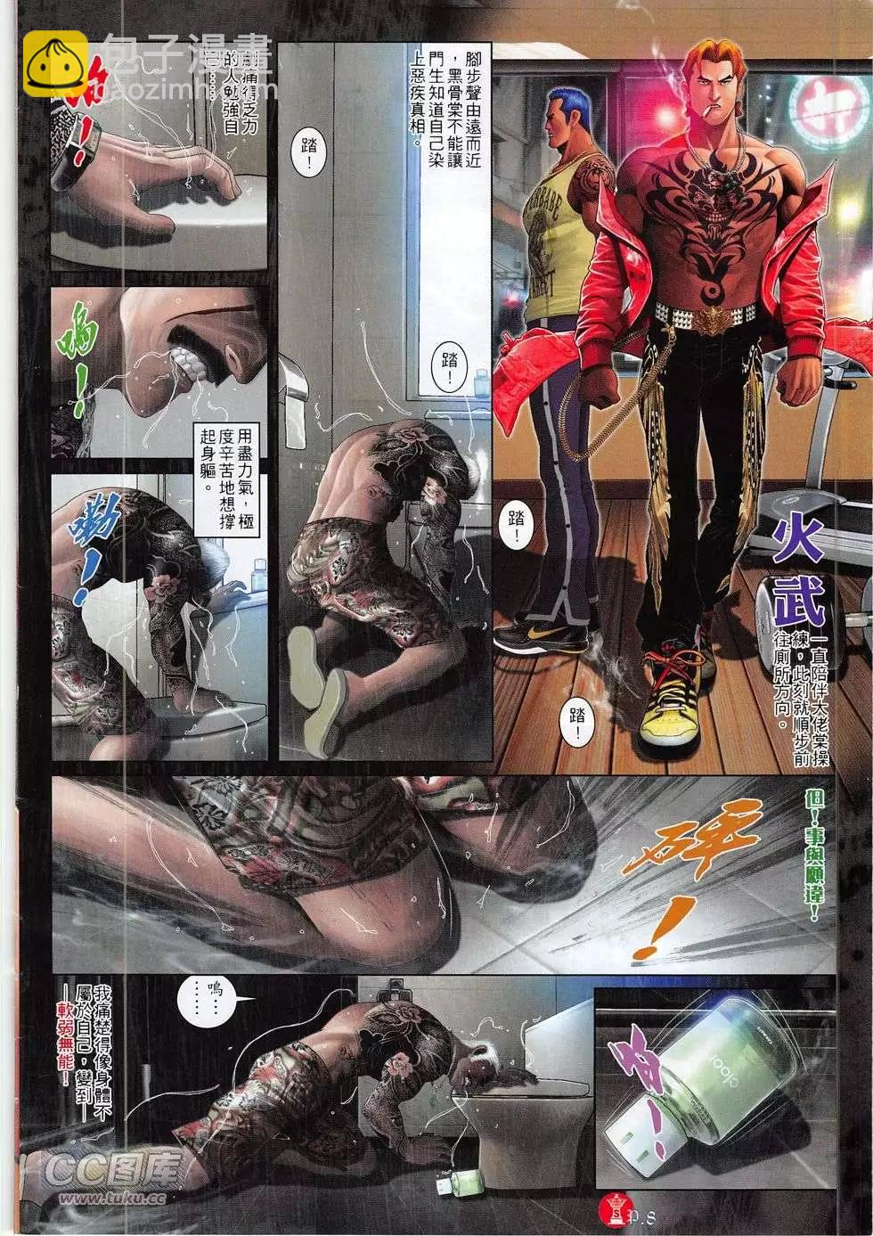 第774回-第760话
