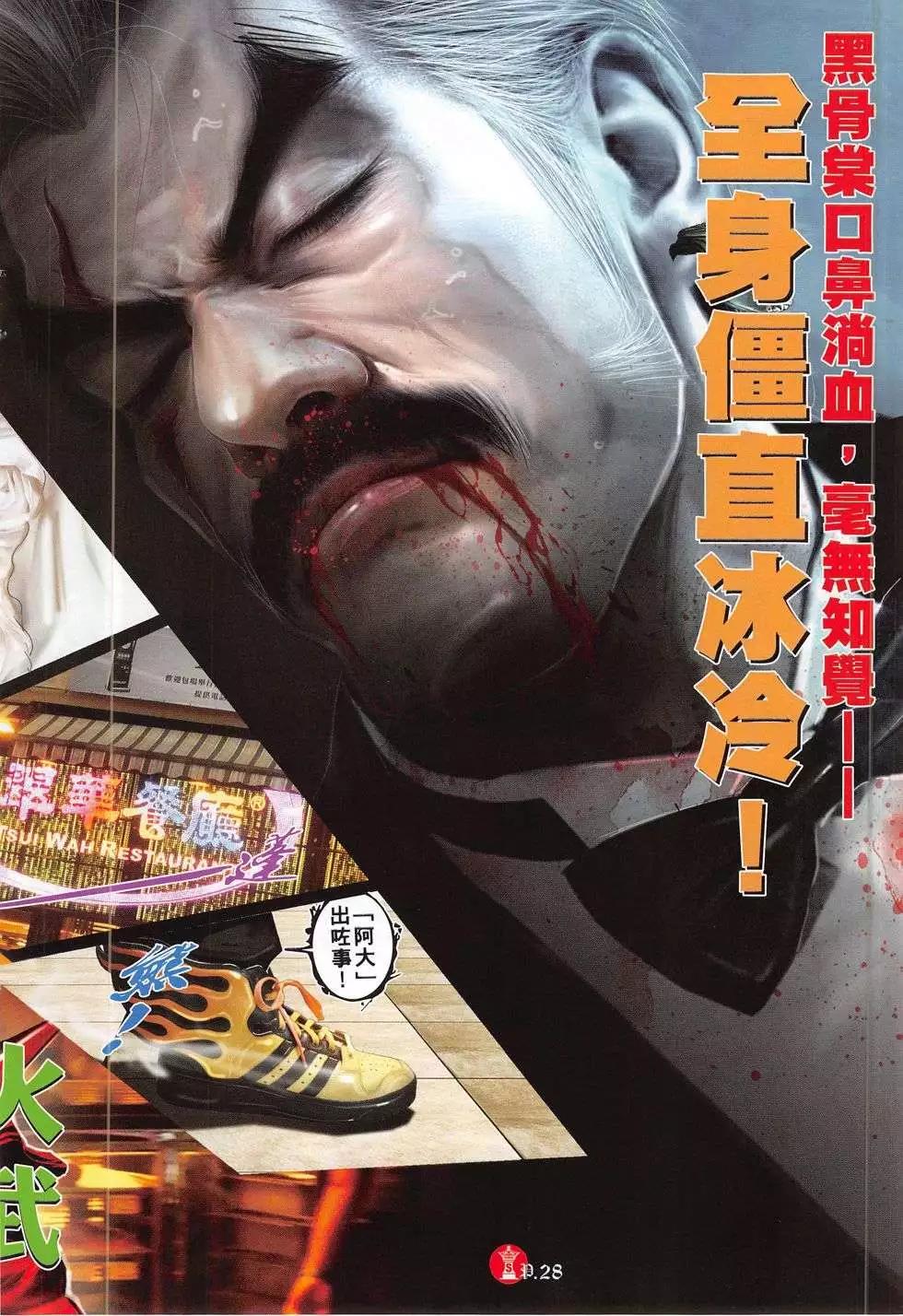 第776回-第762话