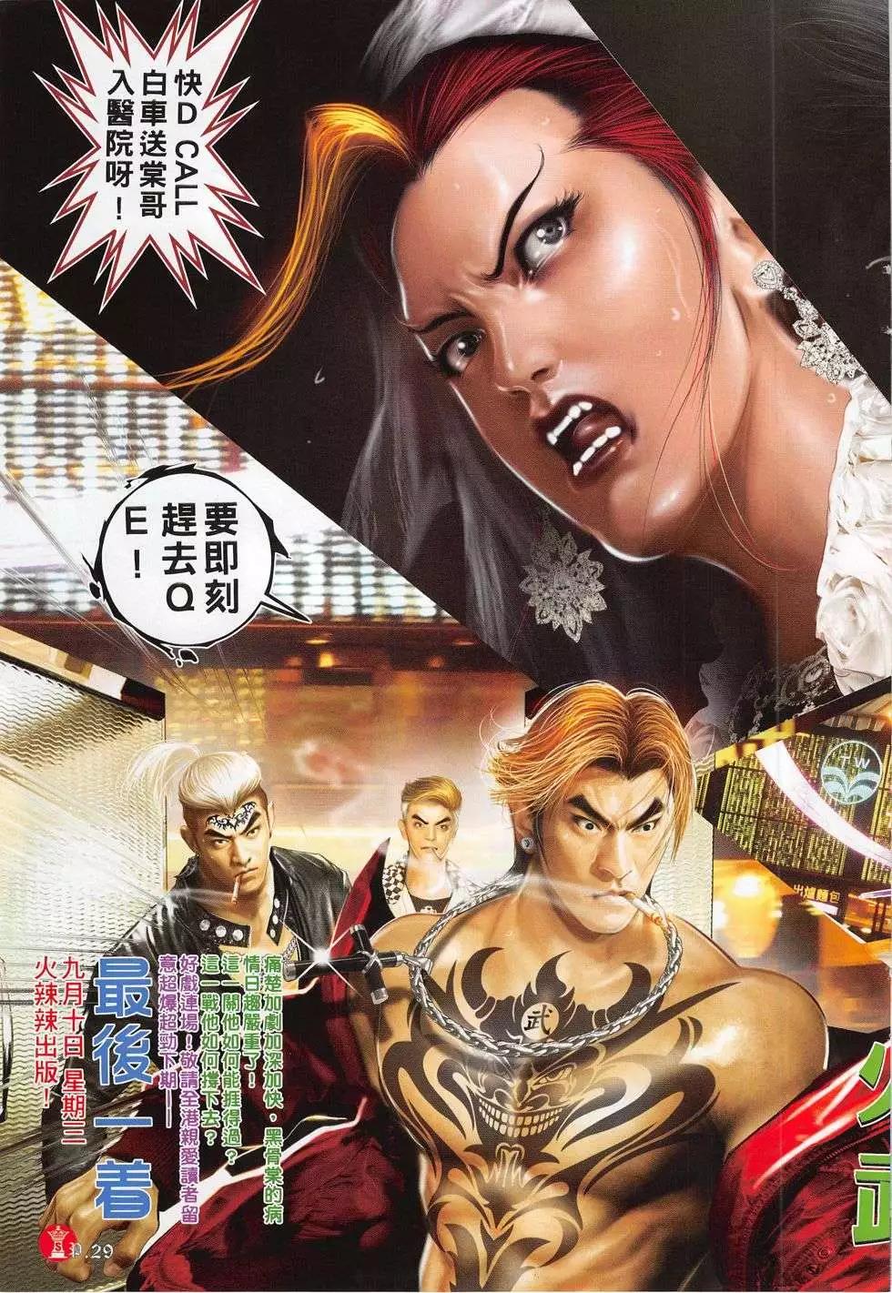 第776回-第762话