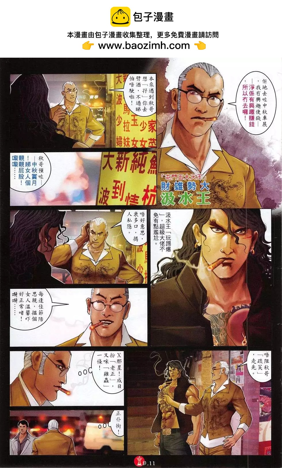 第778回-第764话