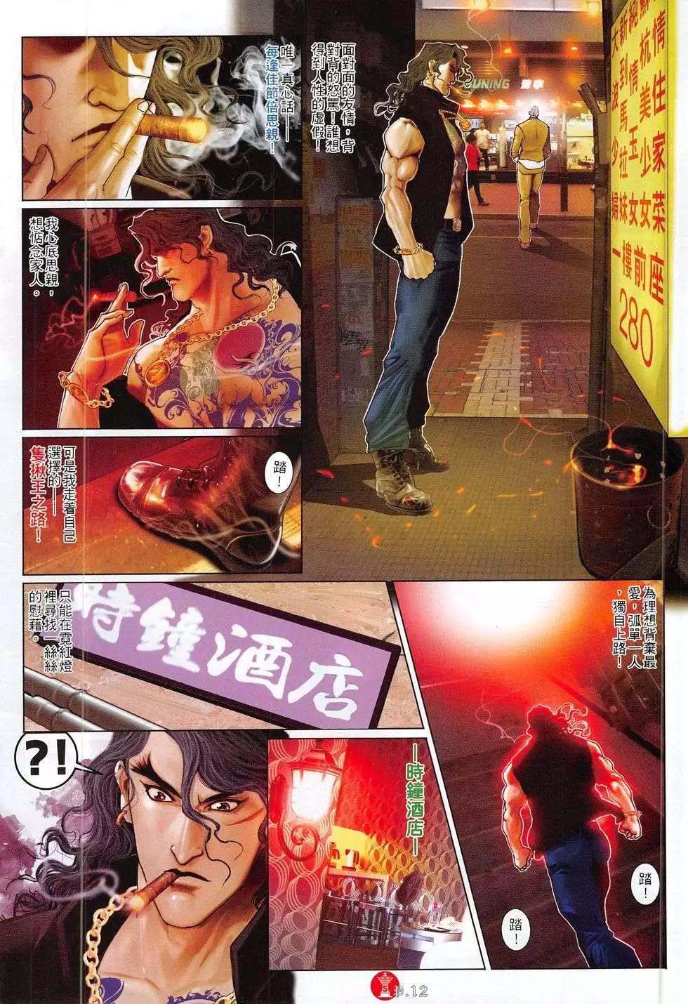 第778回-第764话