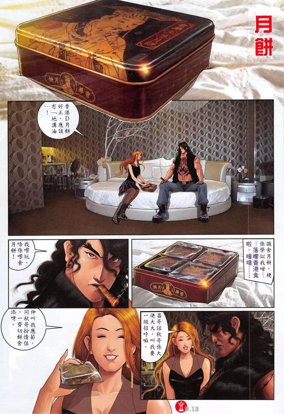 第778回-第764话