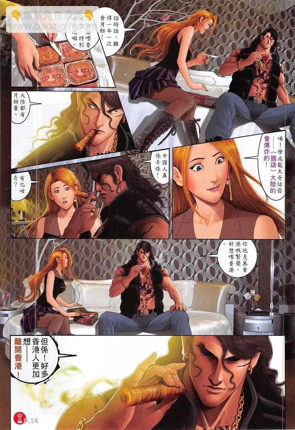 第778回-第764话