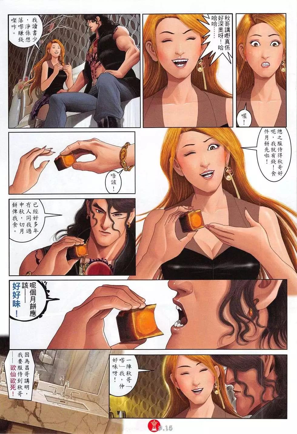 第778回-第764话