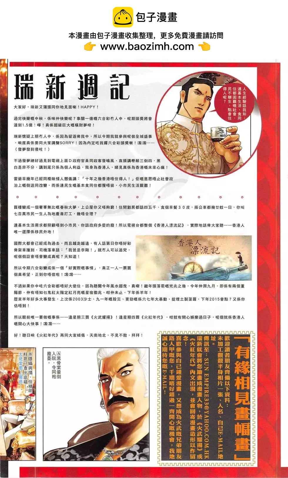 第778回-第764话