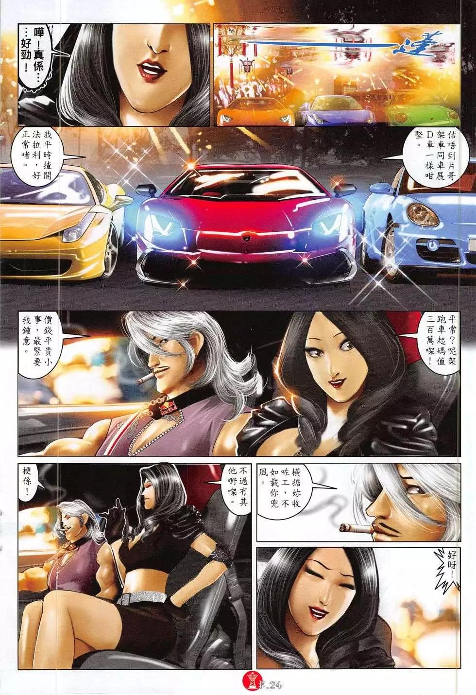 第778回-第764话