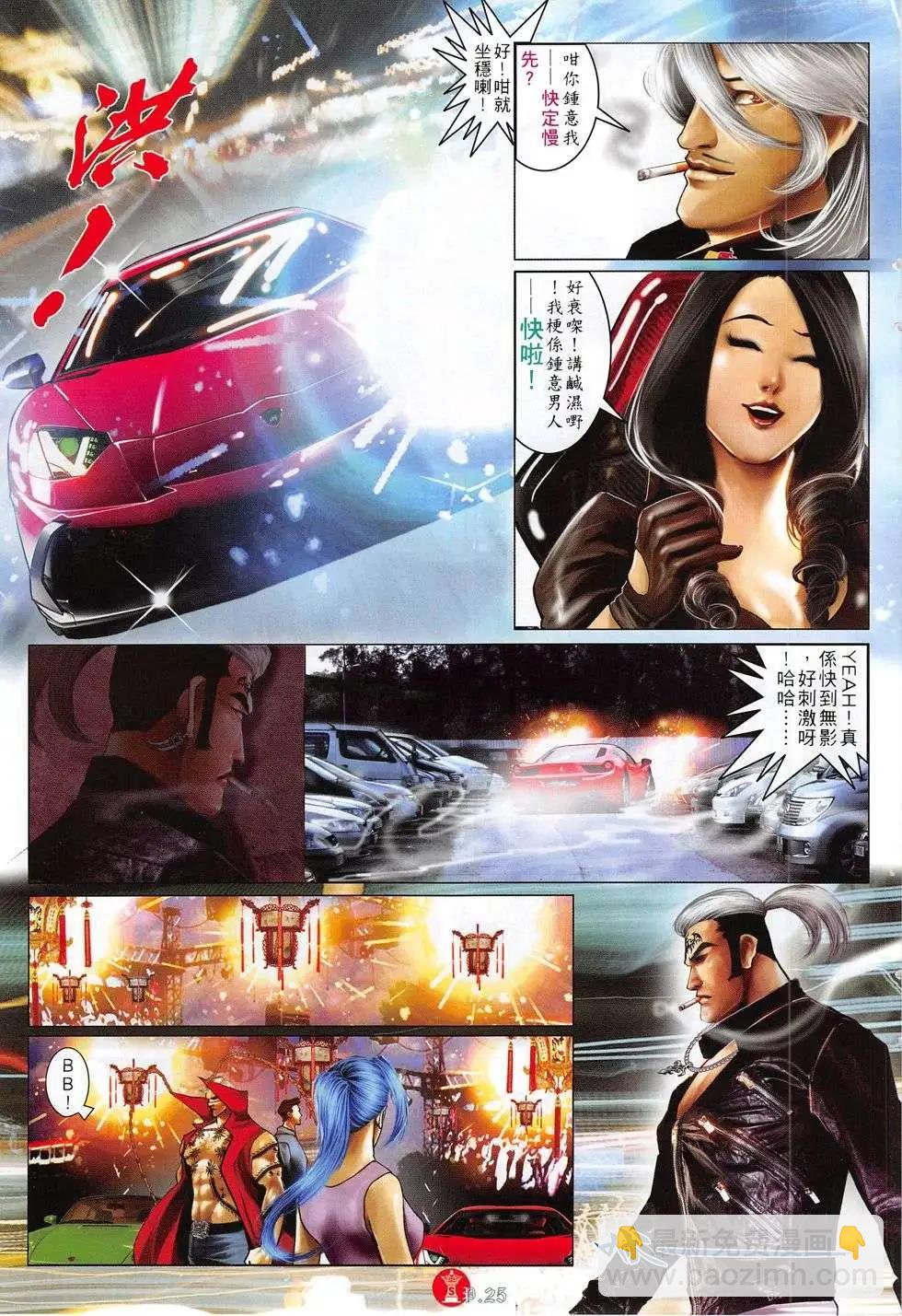 第778回-第764话