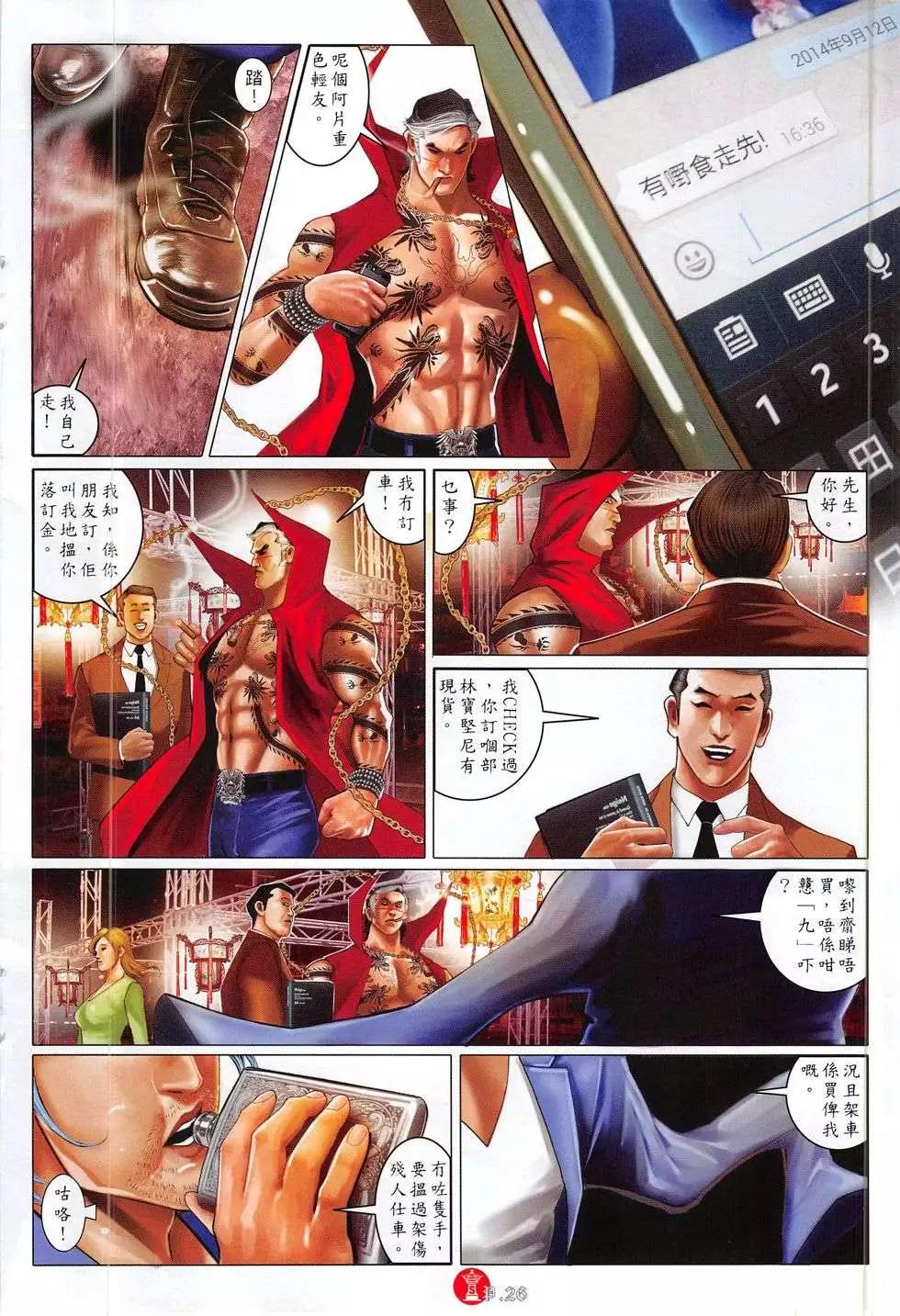 第778回-第764话