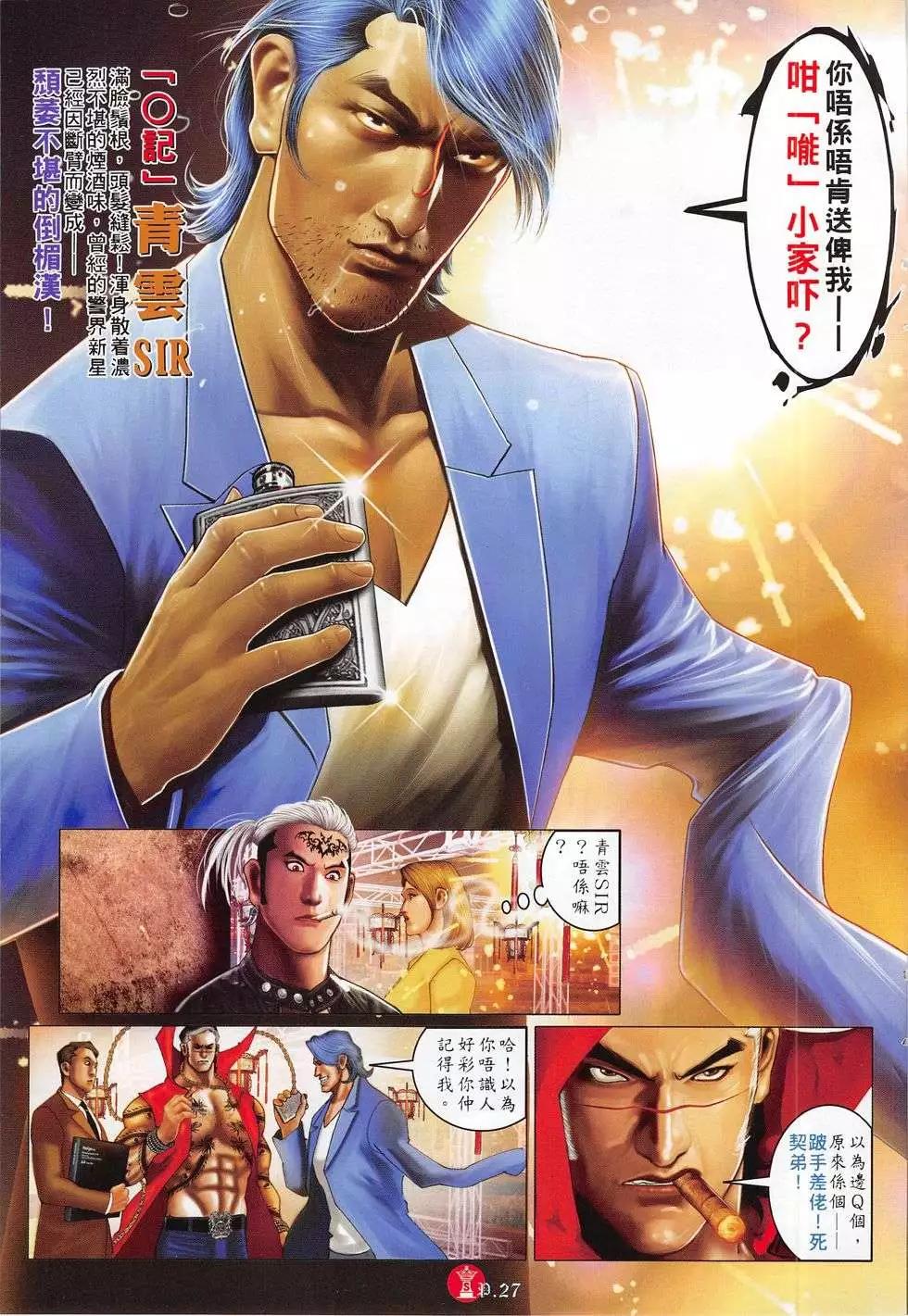 第778回-第764话