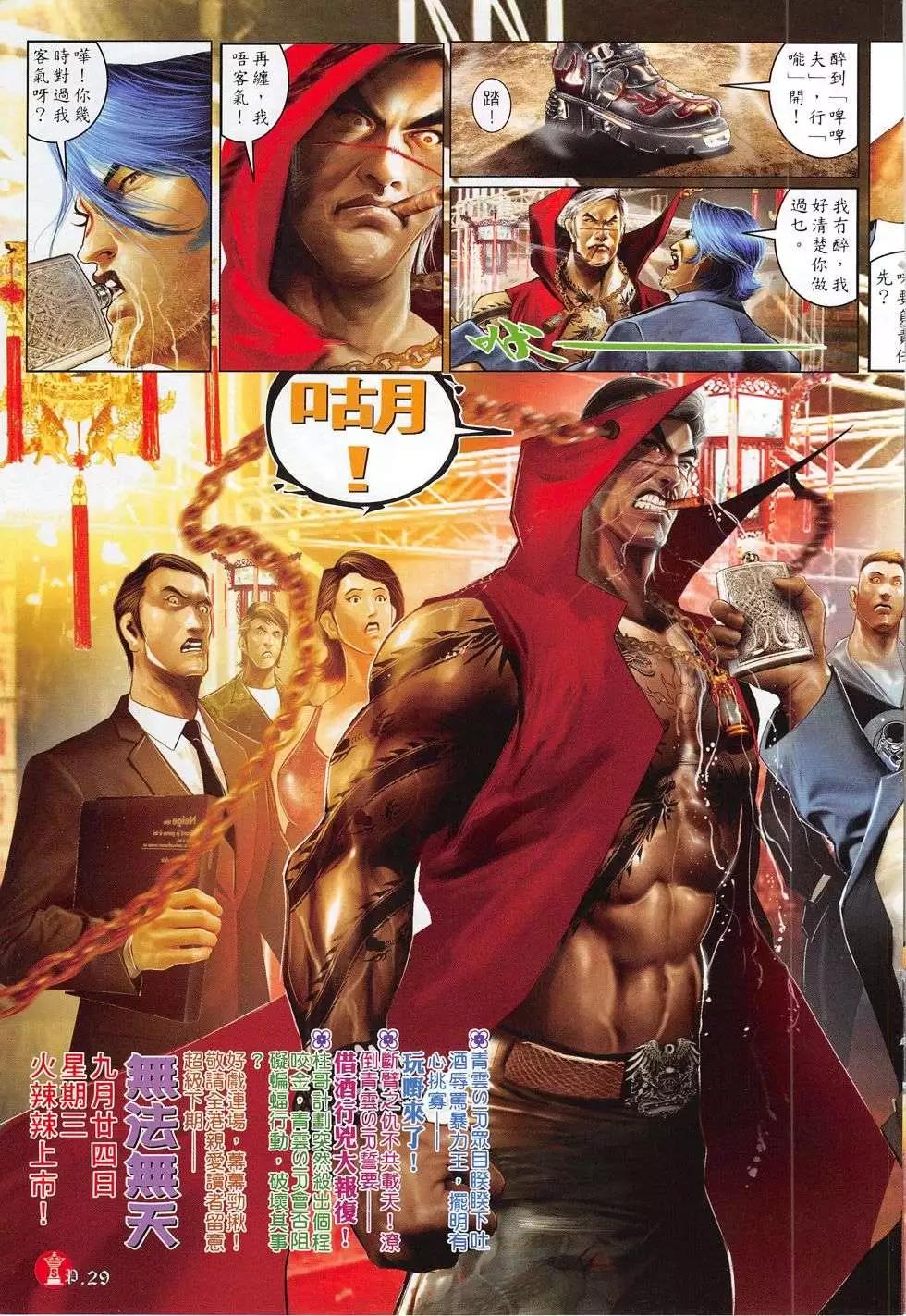 第778回-第764话
